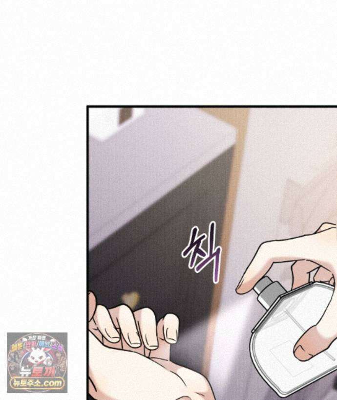러브 미 모어 [BL] 10화 47