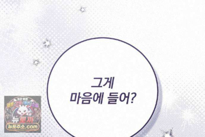 러브 미 모어 [BL] 10화 54