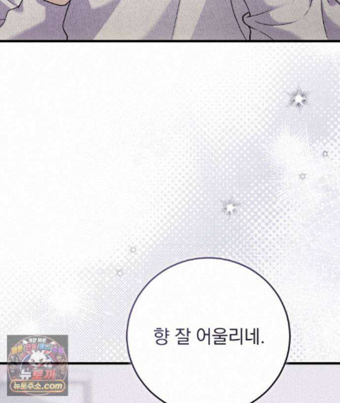 러브 미 모어 [BL] 10화 57