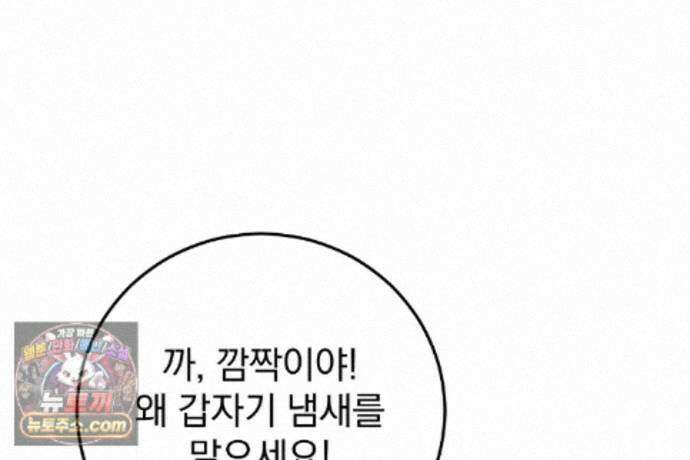 러브 미 모어 [BL] 10화 60