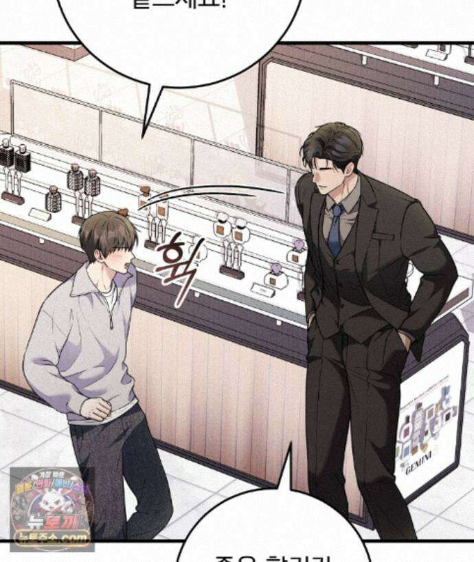 러브 미 모어 [BL] 10화 61