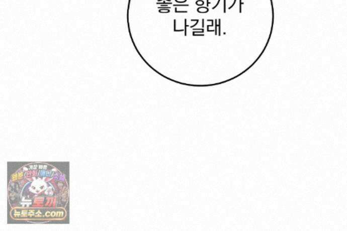 러브 미 모어 [BL] 10화 62