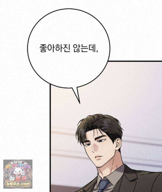 러브 미 모어 [BL] 10화 65