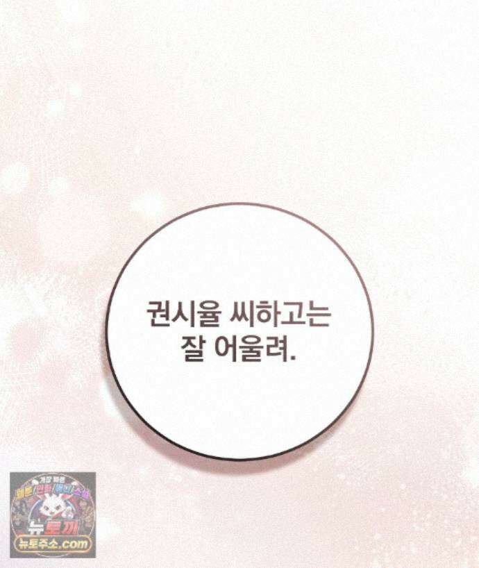 러브 미 모어 [BL] 10화 67
