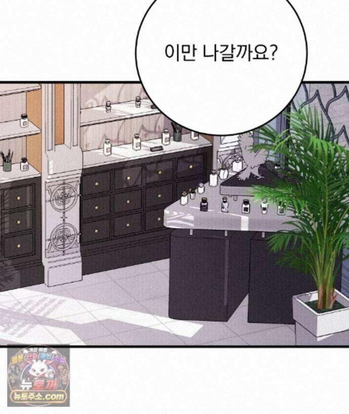 러브 미 모어 [BL] 10화 73