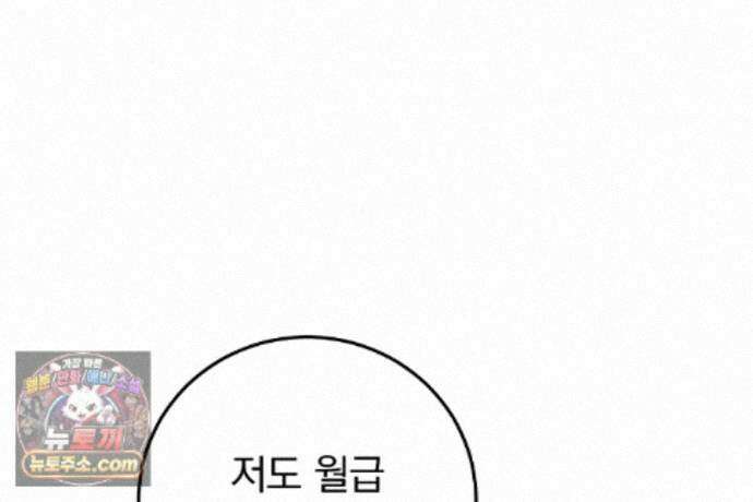 러브 미 모어 [BL] 10화 93