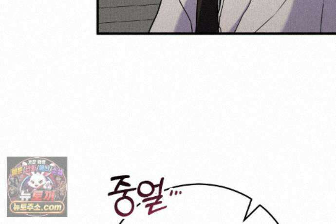 러브 미 모어 [BL] 10화 95