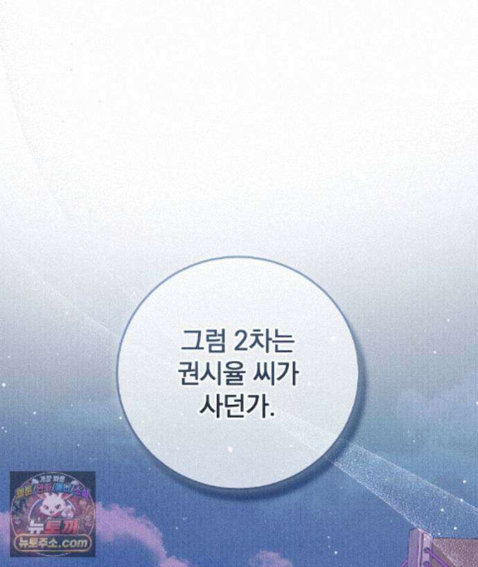 러브 미 모어 [BL] 10화 98