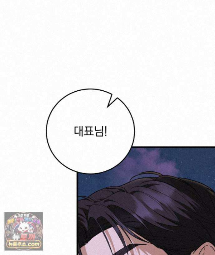 러브 미 모어 [BL] 10화 104