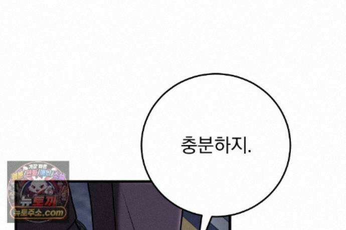 러브 미 모어 [BL] 10화 109