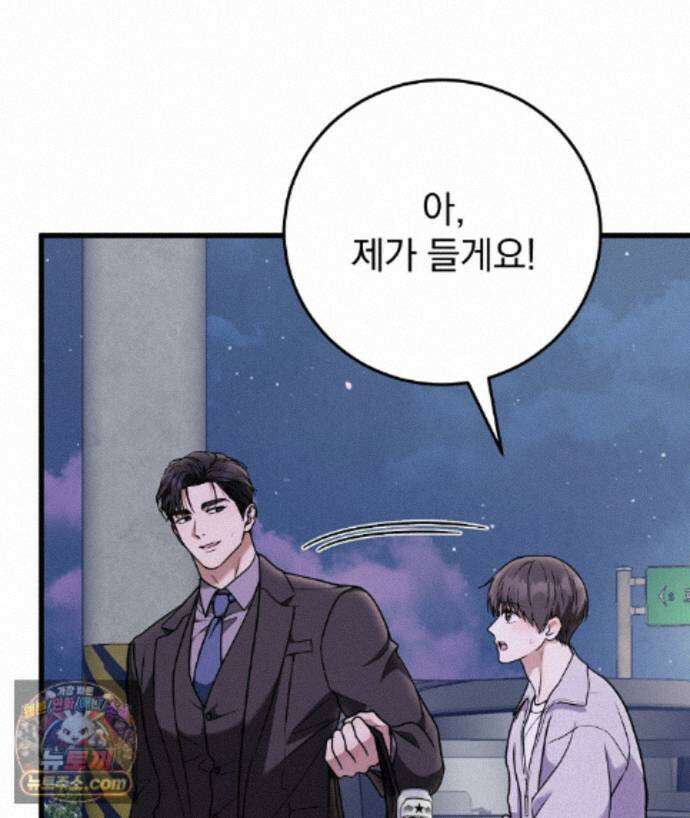러브 미 모어 [BL] 10화 112