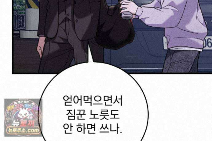 러브 미 모어 [BL] 10화 113