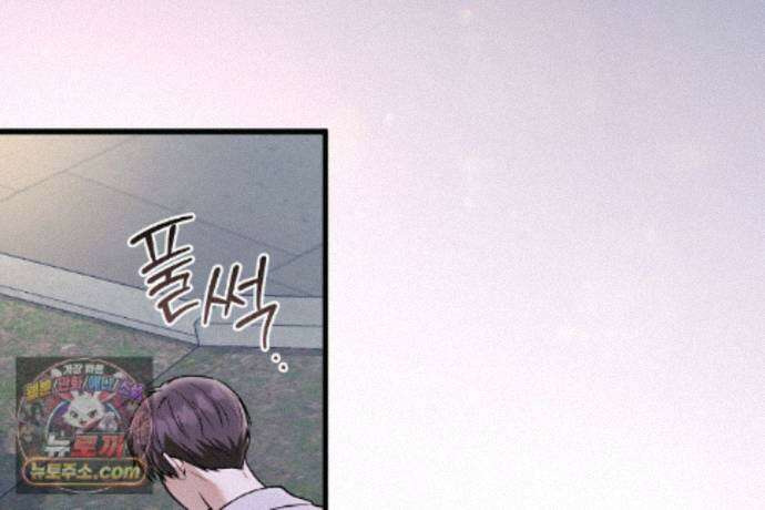 러브 미 모어 [BL] 10화 119