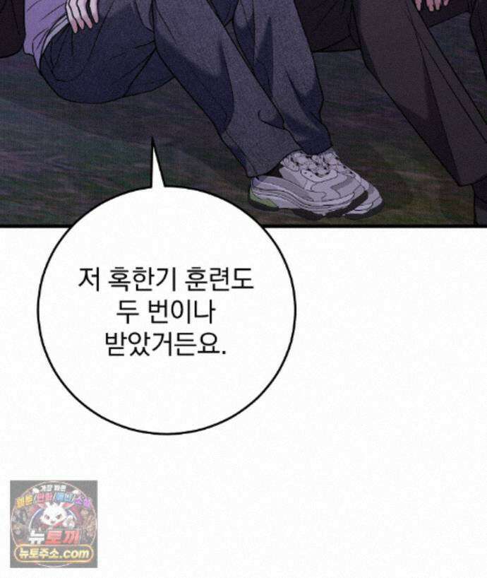 러브 미 모어 [BL] 10화 124