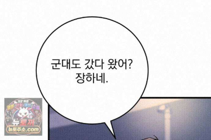 러브 미 모어 [BL] 10화 125