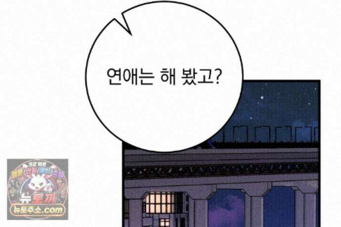 러브 미 모어 [BL] 10화 129