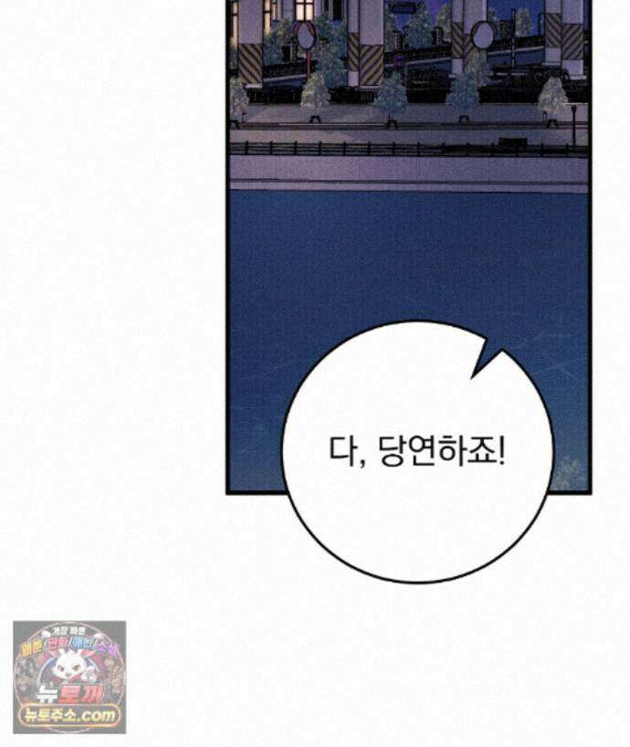 러브 미 모어 [BL] 10화 130