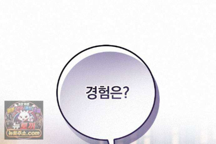 러브 미 모어 [BL] 10화 131
