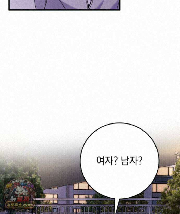 러브 미 모어 [BL] 10화 136