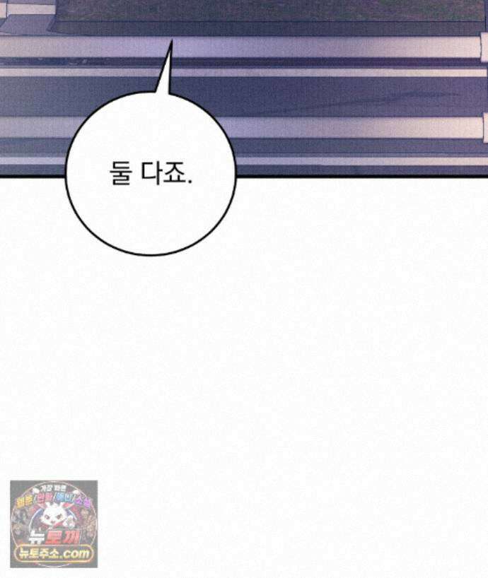 러브 미 모어 [BL] 10화 138