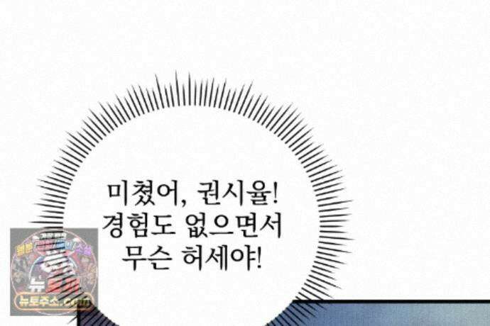 러브 미 모어 [BL] 10화 139