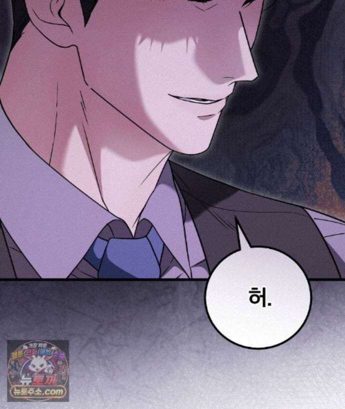 러브 미 모어 [BL] 10화 142