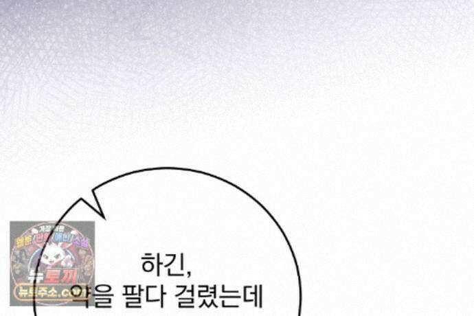 러브 미 모어 [BL] 10화 143