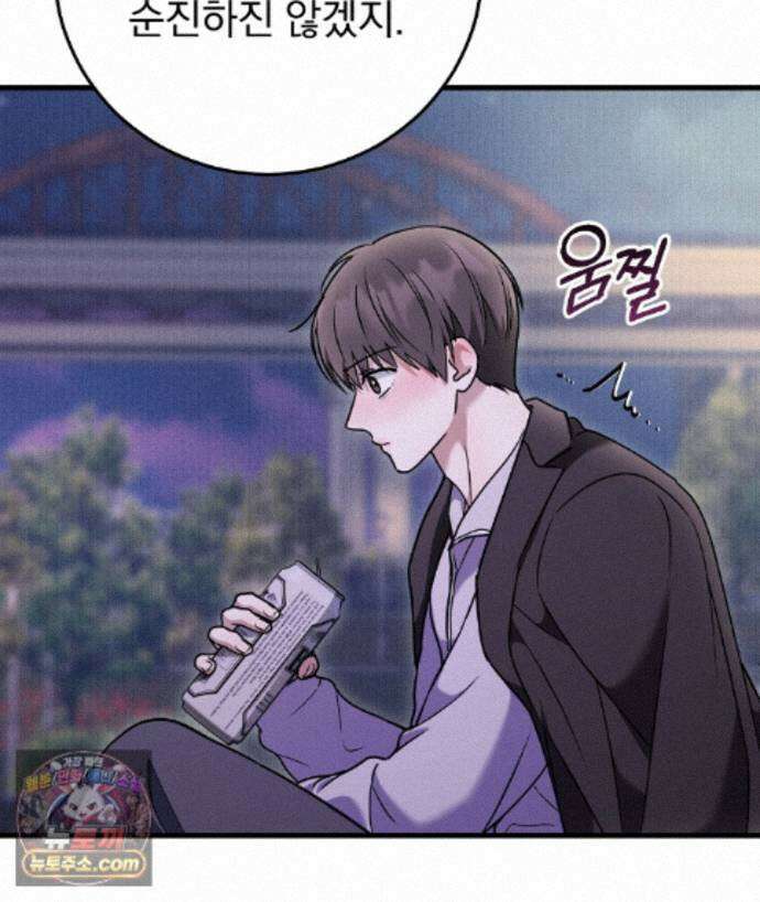 러브 미 모어 [BL] 10화 144