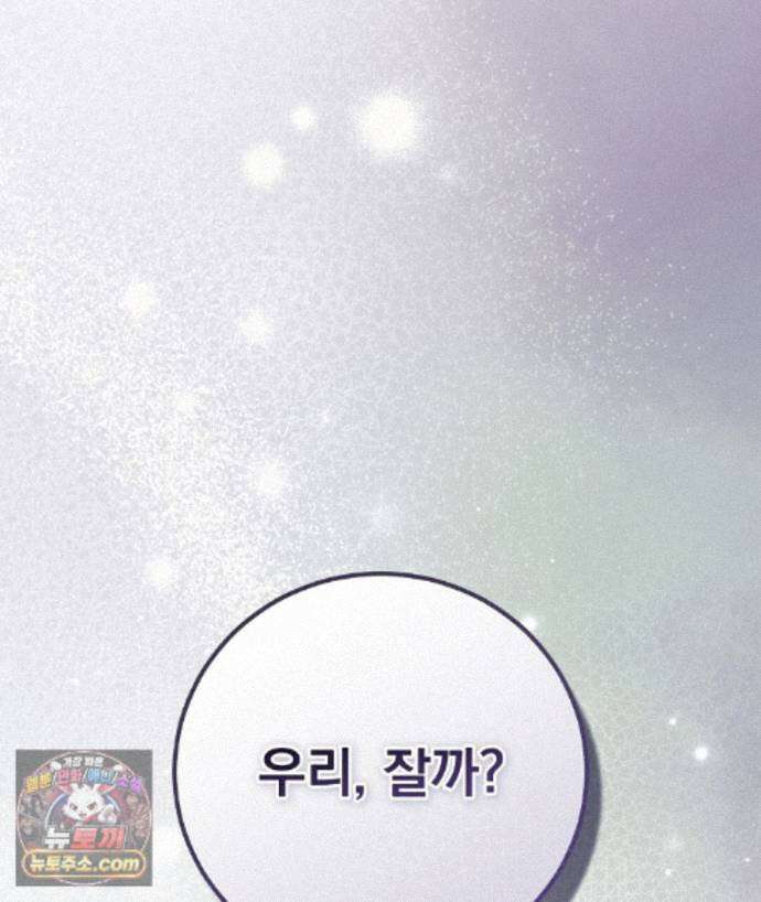 러브 미 모어 [BL] 10화 148
