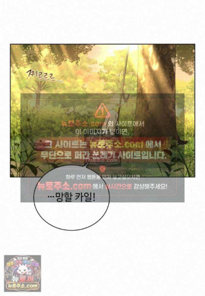 빛과 그림자 + 골든 타임 글로리 1화 4