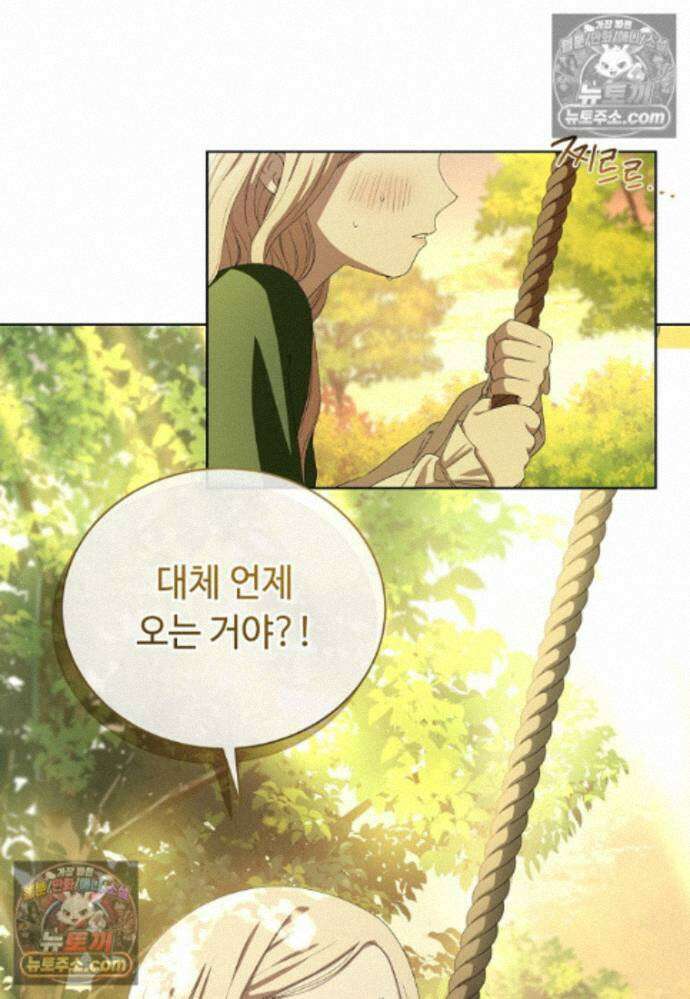 빛과 그림자 + 골든 타임 글로리 1화 5