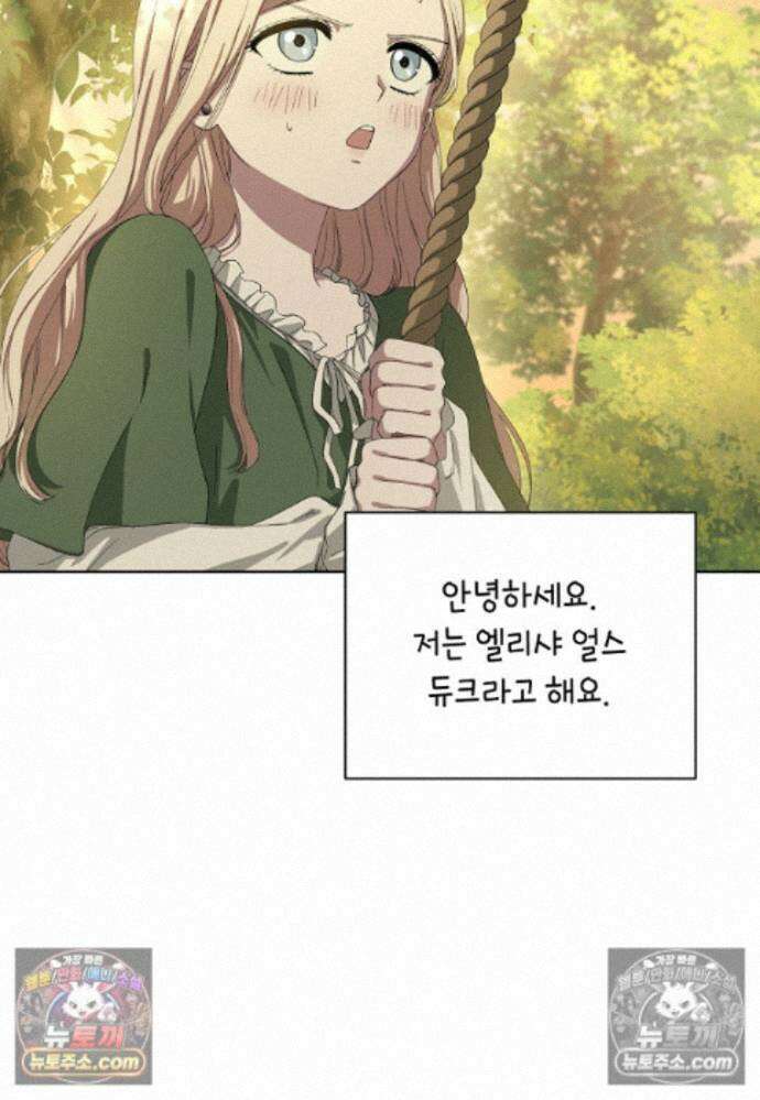 빛과 그림자 + 골든 타임 글로리 1화 6