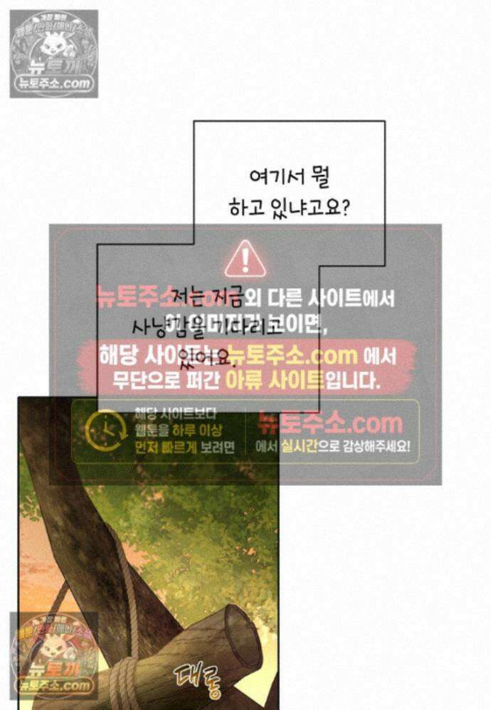 빛과 그림자 + 골든 타임 글로리 1화 7