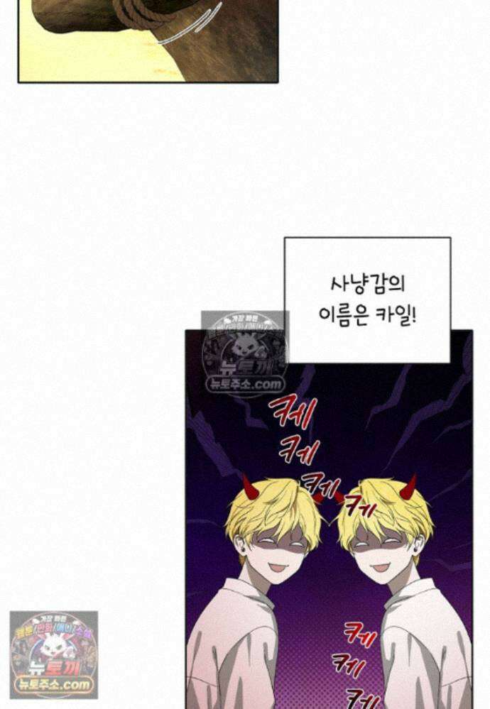빛과 그림자 + 골든 타임 글로리 1화 8