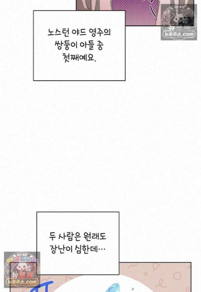 빛과 그림자 + 골든 타임 글로리 1화 9