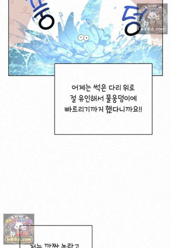 빛과 그림자 + 골든 타임 글로리 1화 10