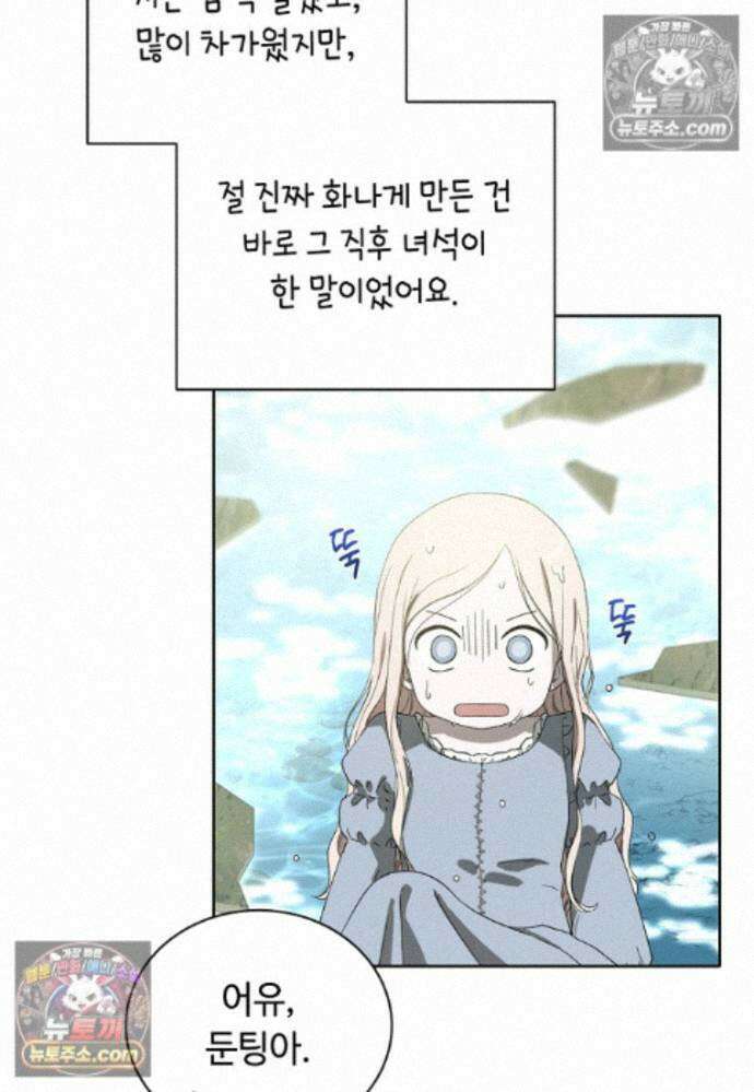 빛과 그림자 + 골든 타임 글로리 1화 11