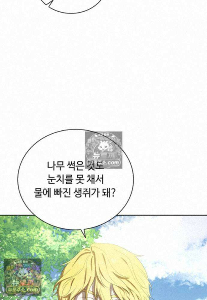 빛과 그림자 + 골든 타임 글로리 1화 12