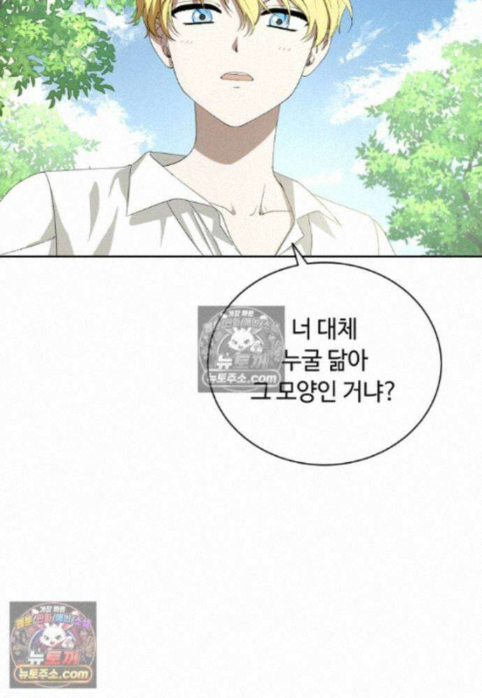 빛과 그림자 + 골든 타임 글로리 1화 13