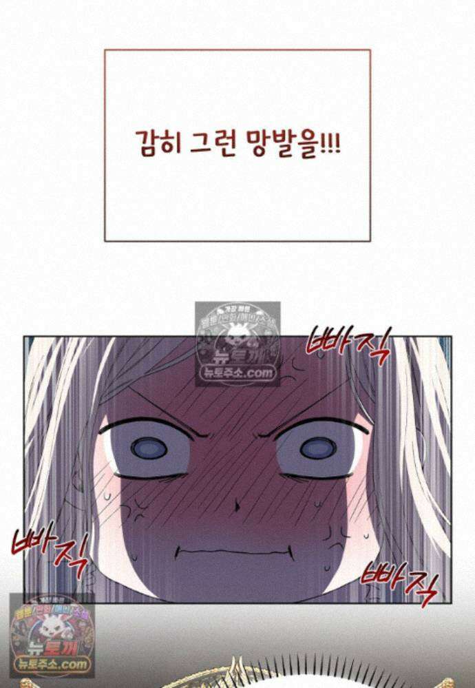 빛과 그림자 + 골든 타임 글로리 1화 14