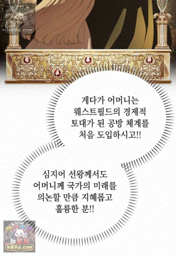 빛과 그림자 + 골든 타임 글로리 1화 16