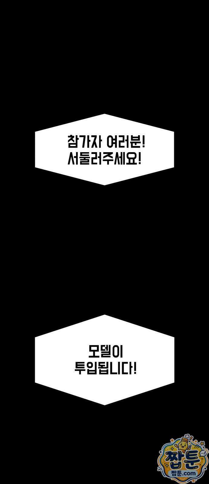 휴먼 웨어러블 29화 1