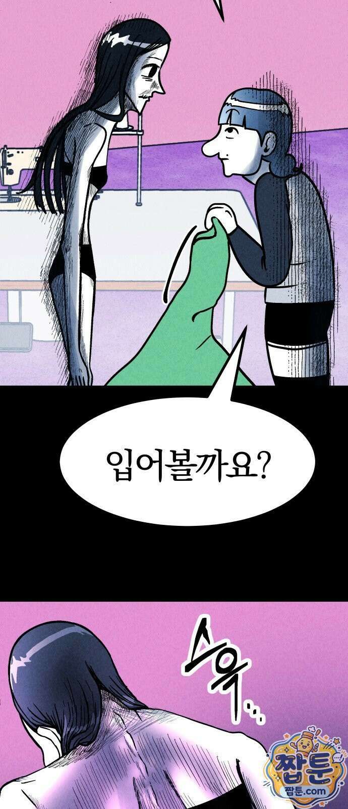 휴먼 웨어러블 29화 5