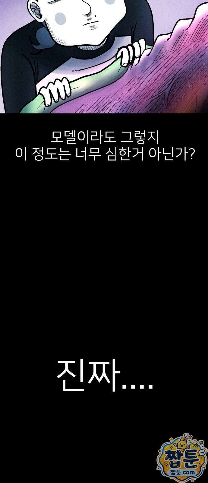 휴먼 웨어러블 29화 7