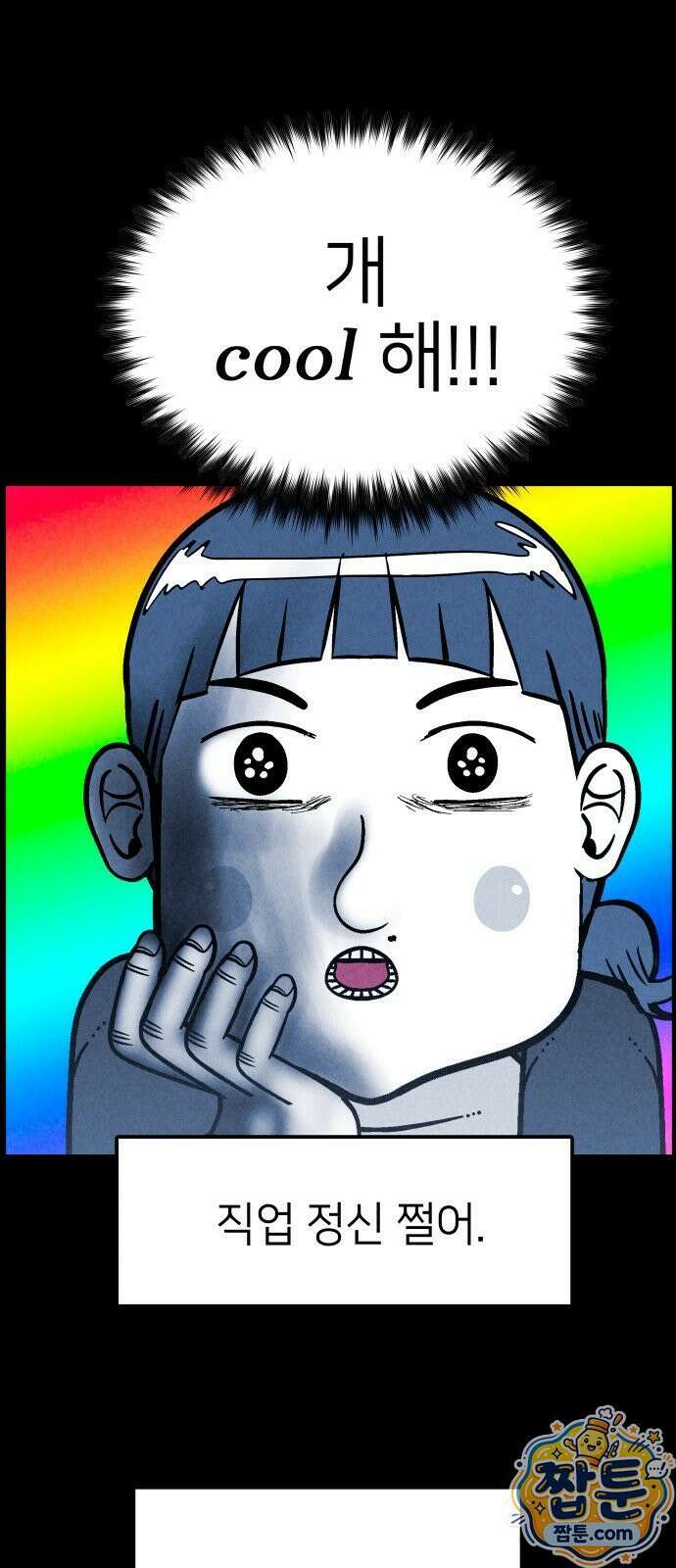 휴먼 웨어러블 29화 8