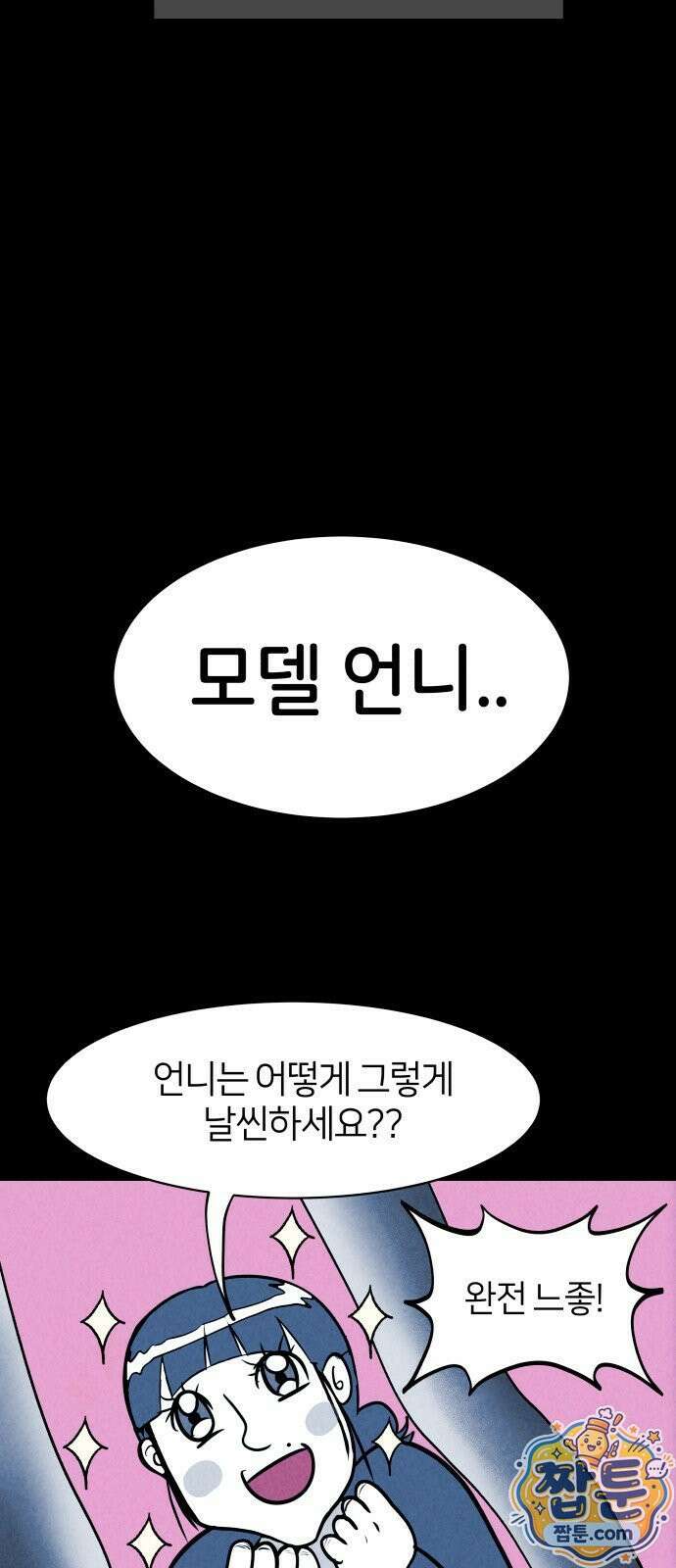 휴먼 웨어러블 29화 10