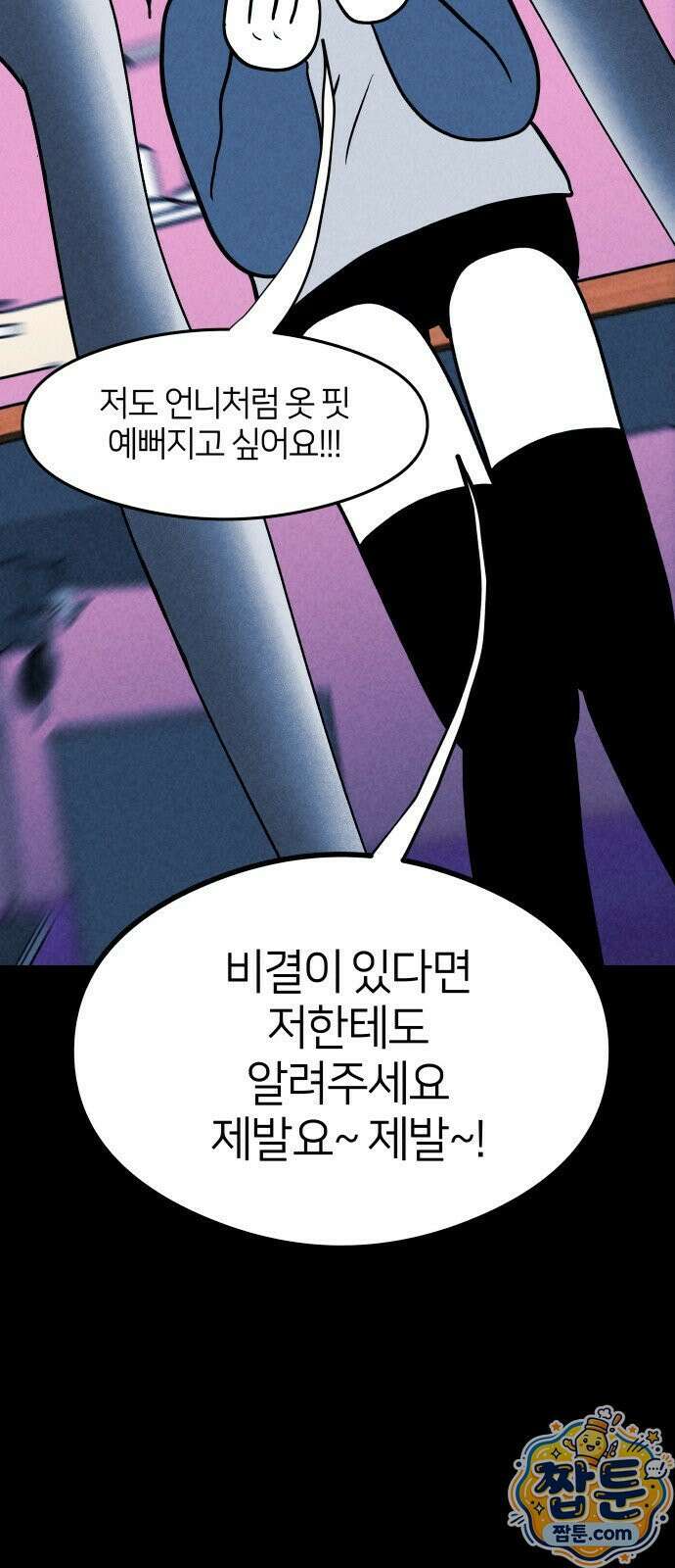 휴먼 웨어러블 29화 11
