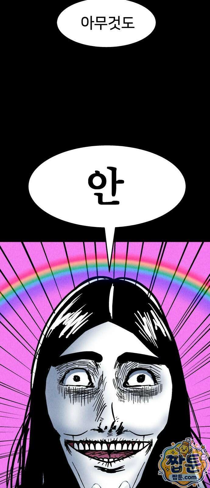 휴먼 웨어러블 29화 14