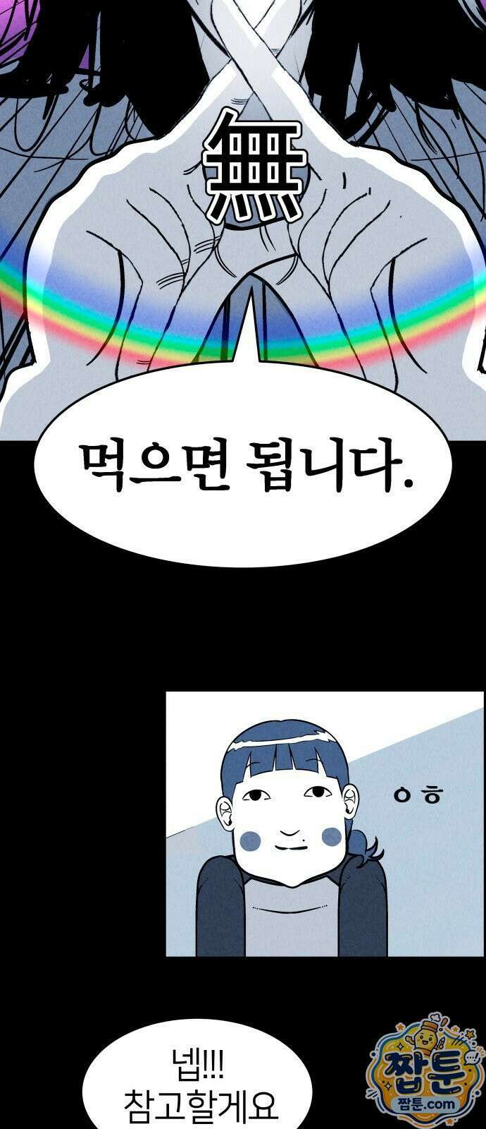 휴먼 웨어러블 29화 15