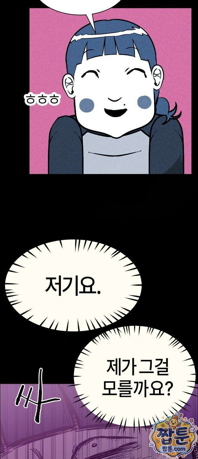 휴먼 웨어러블 29화 16